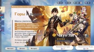 Как летать в геншин импакт без планера туториал//How to fly to Genshin Impact without a glider