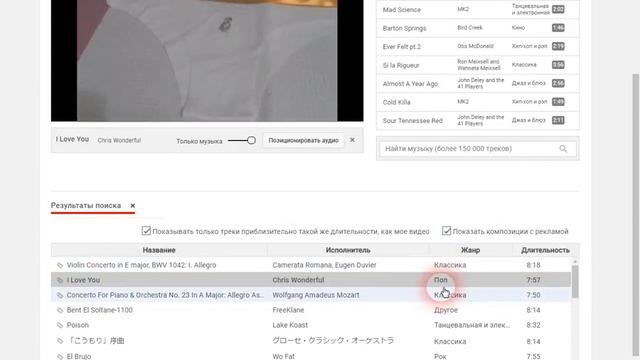 КАК НАЙТИ МУЗЫКУ ПО ДЛИТЕЛЬНОСТИ ВАШЕГО ВИДЕО НА ЮТУБ смотреть онлайн