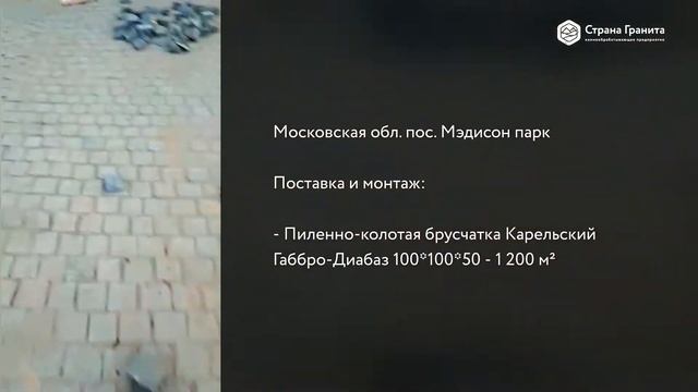 "Мэдисон парк" 1 200 м² смотреть онлайн