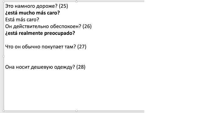 ИСПАНСКИЙ ЯЗЫК С 0 УРОКИ ИСПАНСКОГО ЯЗЫКА 20 УРОК смотреть онлайн