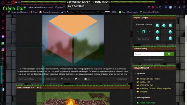 Новая сборка 1.16.5 #2 смотреть онлайн