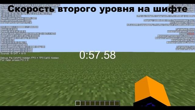 Сколько блоков можно преодолеть на SHIFT'E за минуту? | MINECRAFT смотреть онлайн