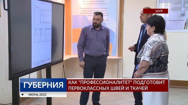 «Профессионалитет» подготовит первоклассных швей и ткачей смотреть онлайн