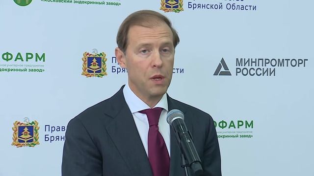 Мантуров Денис Валентинович о Брянском Камвольном Комбинате. смотреть онлайн