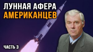 Александр Попов. Что не так с «лунной» ракетой.