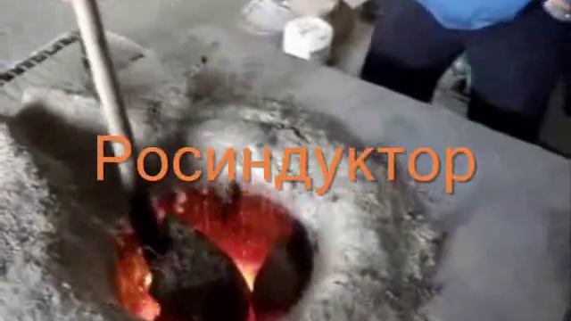 Индукционная плавильная печь GWJ 0.25-250-1 смотреть онлайн