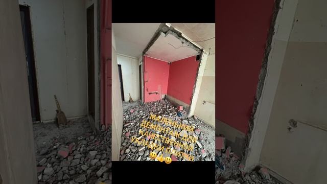 Небольшой демонтаж для качественной укладки плитки)))#плиточныеработы #демонтажныеработы #витебск смотреть онлайн