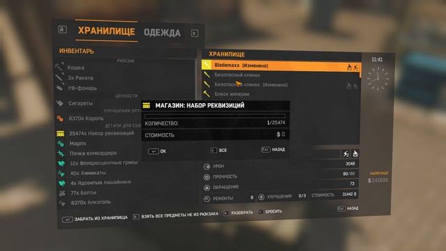 Dying Light Dupe клонирование вещей