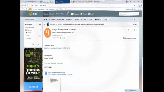 Как скачивать информацию из Интернета. Часть 1 смотреть онлайн