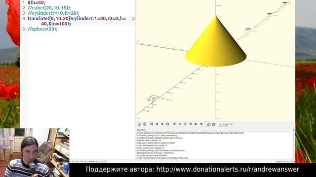 3D-моделирование в OpenScad. Урок 1 смотреть онлайн