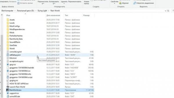 Rain World | Простейший способ открытия существ и предметов Sandbox и арена