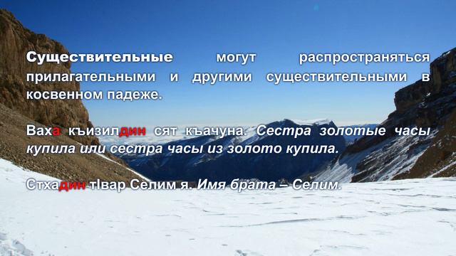 Тарс 3. ЧIалан паяр. Существительное. Существительнидин мана-метлеб. смотреть онлайн