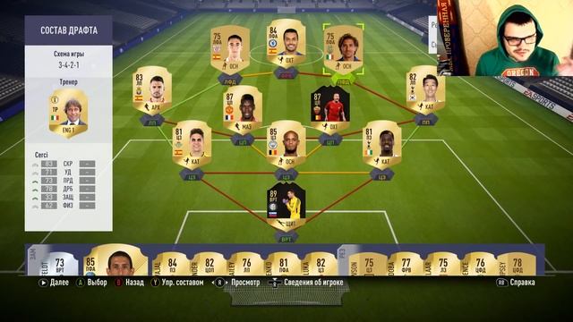 ДРАФТ ИЗ ОЦЕНОК | ПОЧЕМУ МЕНЯ ВЫГНАЛИ ИЗ ШКОЛЫ??? FIFA 18 смотреть онлайн