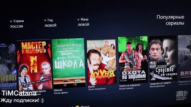 Обзор приложения Ivi.ru на Xbox 360 смотреть онлайн