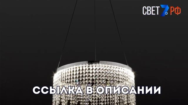 Подвесная хрустальная люстра Eurosvet Royal 90050/1 хром смотреть онлайн