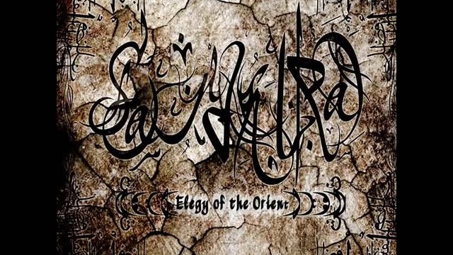 Sand Aura - Fountains Of Moses смотреть онлайн