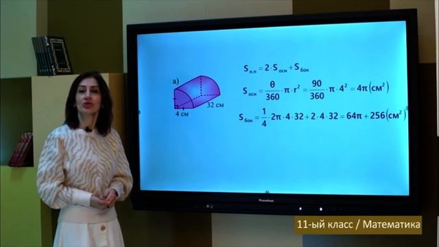 “Dərs vaxtı”: 11-ci sinif dərsləri (rus bölməsi) (07.02.2022) смотреть онлайн