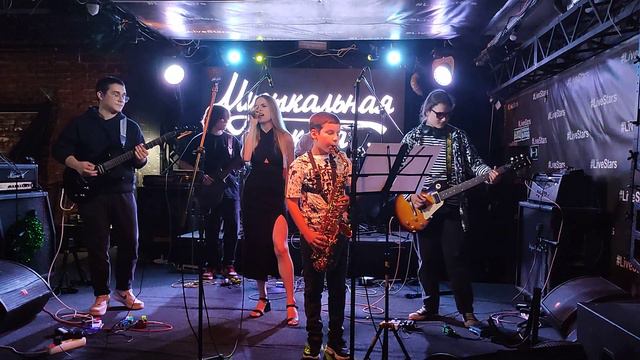 Мирон саксофон, выступление Музыкальная школа в клубе Live stars, август 2023 смотреть онлайн