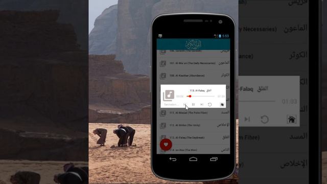 Abdulbasit Abdul Samad Complete Tajweed Recitations Mp3 Offline