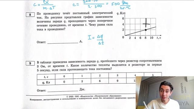 По проводнику течёт постоянный электрический ток. На рисунке представлен график зависимости - №2726 смотреть онлайн