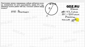 № 1110 - Геометрия 7-9 класс Атанасян