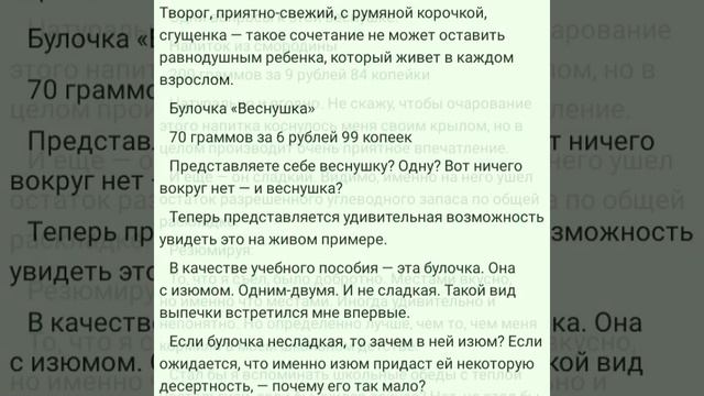 Правильное питание: Меню и организация питания детей в школе смотреть онлайн