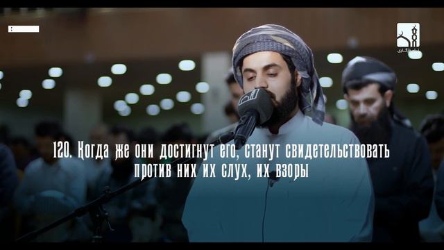 Раад Мухаммад аль-Курды I Фуссылат 1-32. смотреть онлайн
