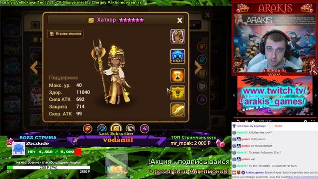 Summoners War Гайд на Хатхор/Hathor ⚔ (царица ветра) - лучший контроль Боссов ТОА ✔ #11 смотреть онлайн