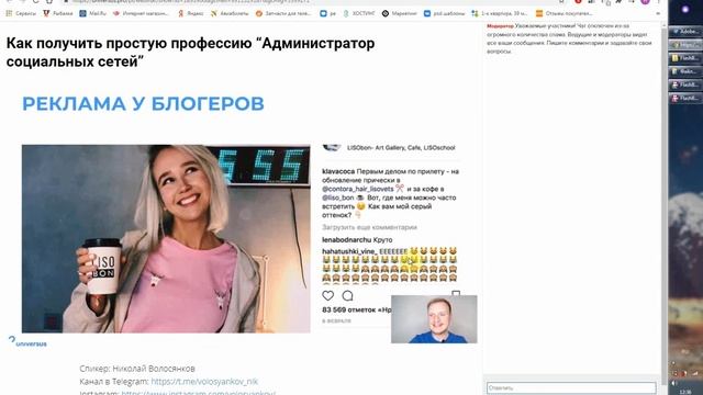 Администратор социальных сетей смотреть онлайн