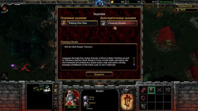 В ПОГОНЕ ЗА РАССВЕТОМ (Chasing the Dawn)! - ДОРОГА В ТИРИСФАЛЬ! - С ОЗВУЧКОЙ! - Warcraft 3 #2 смотреть онлайн