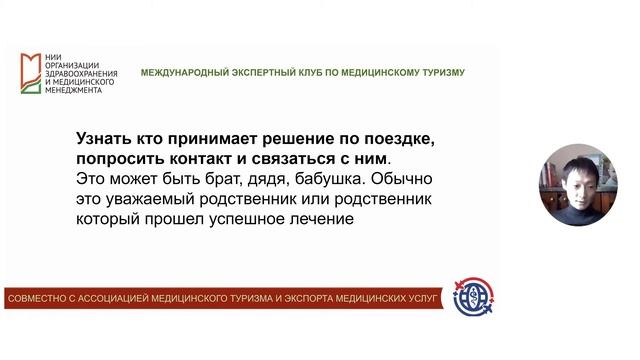 Менталитет и особенности пациентов из Казахстана // цикл «Международный экспертный клуб», выпуск 3 смотреть онлайн