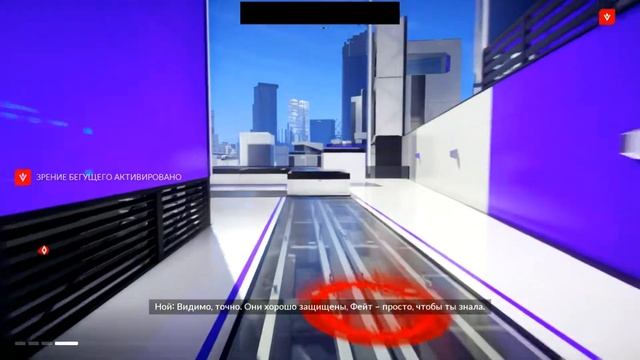 Mirrors Edge Catalyst\Миррорс Эйдж Каталист Бремя Гениальности для Мистера Фокса смотреть онлайн