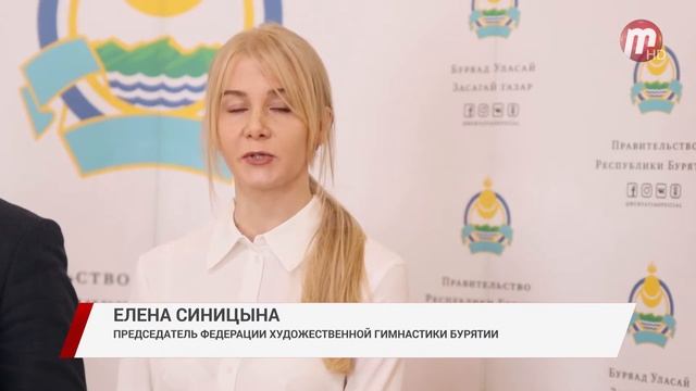 В Улан-Удэ пройдет турнир по художественной гимнастике смотреть онлайн