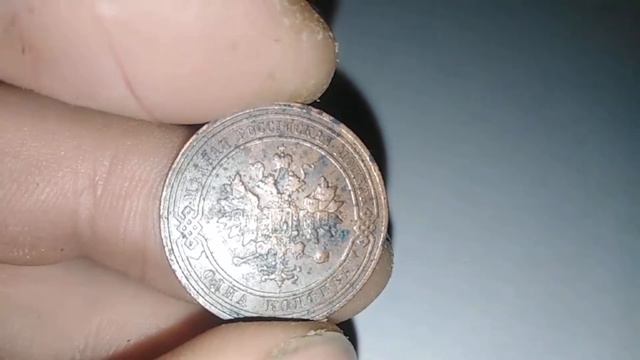 1 копейка 1912 года# Описание и стоимость# смотреть онлайн