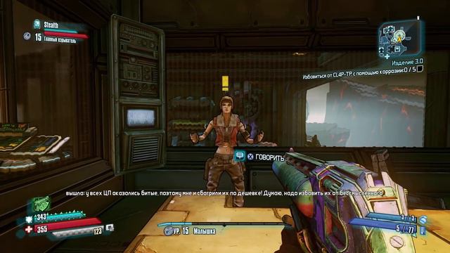 Borderlands: The Pre-Sequel! ★ Стрим 3 — Военный ИИ смотреть онлайн