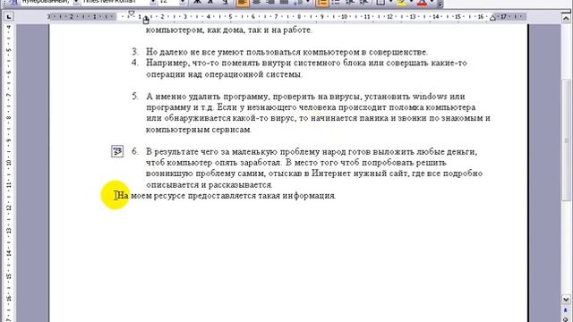 Выравнивание текста смотреть онлайн