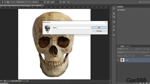 как сделать свою кисть в фотошоп С6