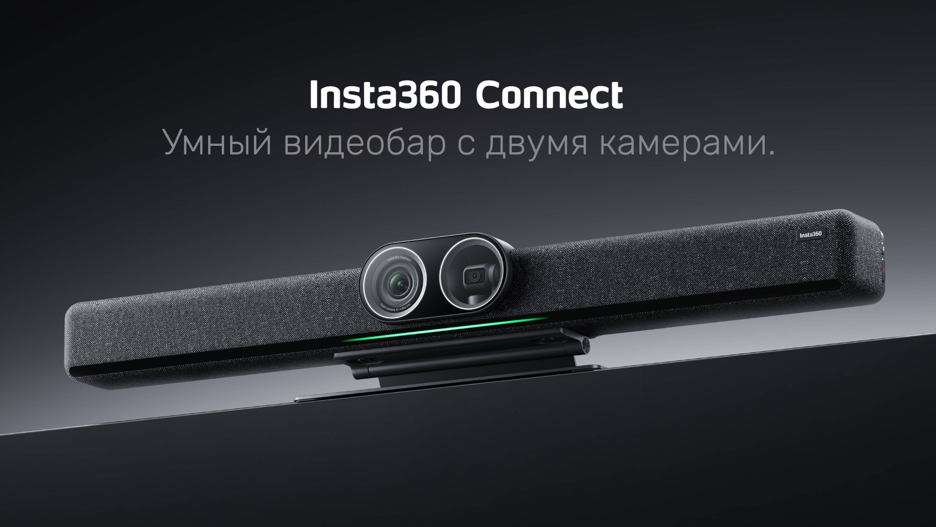 Insta360 Connect