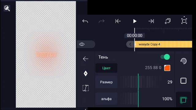 Как Сделать Красивый Шрифт в Alight Motion??//Красивые Шрифты смотреть онлайн