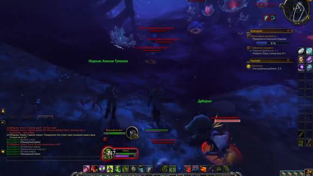 Величайшая дуэлянтка. Глубинные хищники. World of Warcraft Shadowlands. смотреть онлайн