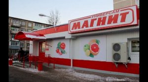 Почему не стоит работать в МАГНИТЕ. Работа в Магните.