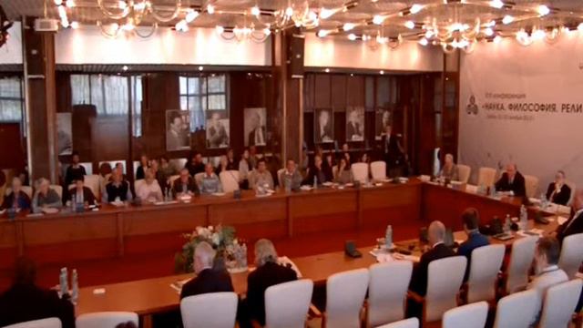 Обсуждение первой части докладов 22 октября конференции "Наука. Философия. Религия." Дубна-2013 смотреть онлайн