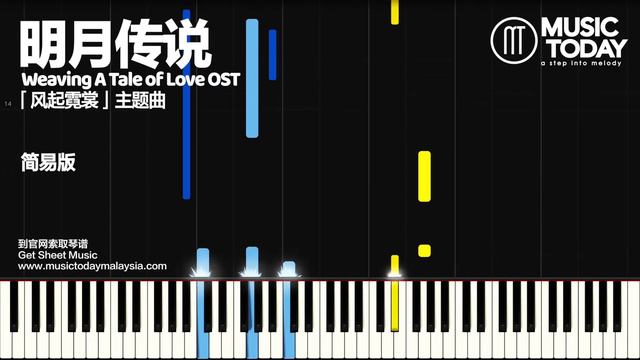 周深 Zhou Shen – 明月传说钢琴简易版「风起霓裳」主题曲 Weaving A Tale of Love OST Piano Tutorial EASY смотреть онлайн