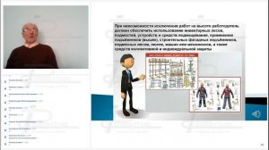 Охрана труда при работе на высоте  Приказ Минтруда 782н.  Изменения 2021.