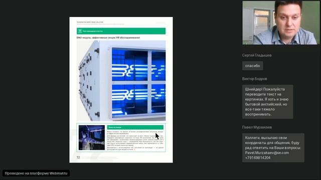 Конференция "Вентиляция - главный инструмент борьбы с распространением вирусной инфекции" смотреть онлайн