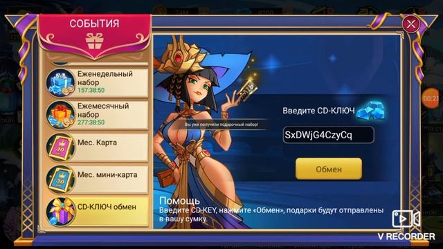 CD-КЛЮЧ (Magic Revenge) смотреть онлайн