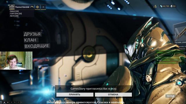 Стрим - Warframe. ⚛ ☢️ ☣️Открываю звездную карту⚛ ☢️ ☣️ смотреть онлайн