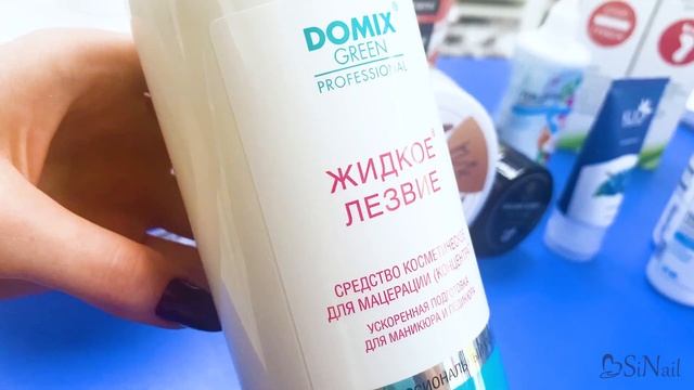 ПЕДИКЮРНЫЕ СРЕДСТВА | ОБЗОР SiNail смотреть онлайн