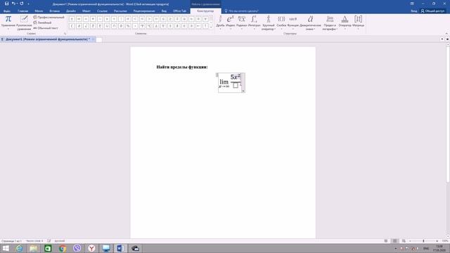 Как в Ворде писать математические формулы?? How to write mathematical formulas in Word?? смотреть онлайн