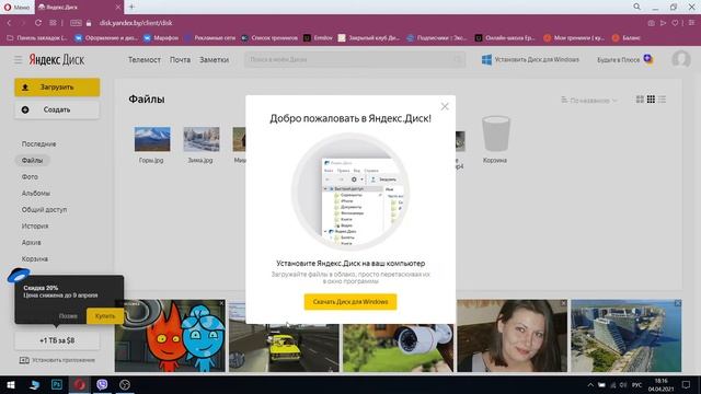 Как создать Яндекс диск и пользоваться им смотреть онлайн